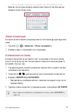 Предварительный просмотр 148 страницы LG LG-X230 User Manual