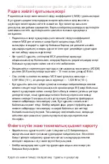 Предварительный просмотр 210 страницы LG LG-X230 User Manual