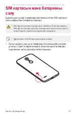 Предварительный просмотр 228 страницы LG LG-X230 User Manual