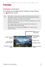 Предварительный просмотр 255 страницы LG LG-X230 User Manual