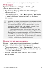 Предварительный просмотр 277 страницы LG LG-X230 User Manual