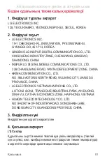 Предварительный просмотр 300 страницы LG LG-X230 User Manual