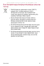 Предварительный просмотр 304 страницы LG LG-X230 User Manual