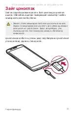 Предварительный просмотр 334 страницы LG LG-X230 User Manual