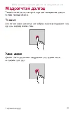 Предварительный просмотр 337 страницы LG LG-X230 User Manual