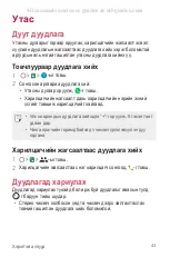 Предварительный просмотр 355 страницы LG LG-X230 User Manual