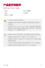 Preview for 17 page of LG LG-X230K User Manual