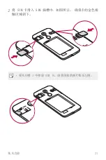 Preview for 22 page of LG LG-X230K User Manual