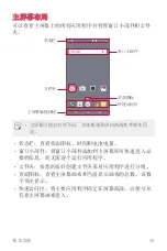 Preview for 31 page of LG LG-X230K User Manual