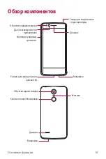 Preview for 19 page of LG LG-X240 User Manual