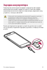 Preview for 25 page of LG LG-X240 User Manual