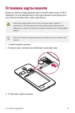 Preview for 27 page of LG LG-X240 User Manual