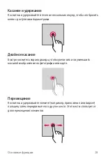 Preview for 29 page of LG LG-X240 User Manual