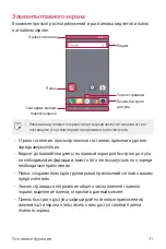 Preview for 32 page of LG LG-X240 User Manual