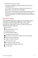 Preview for 33 page of LG LG-X240 User Manual