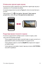 Preview for 35 page of LG LG-X240 User Manual