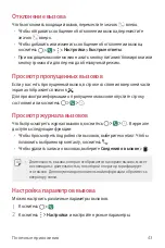 Preview for 44 page of LG LG-X240 User Manual