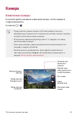 Preview for 46 page of LG LG-X240 User Manual