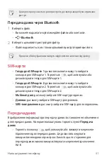 Preview for 148 page of LG LG-X240 User Manual