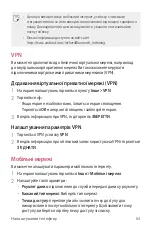 Preview for 151 page of LG LG-X240 User Manual