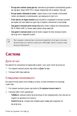 Preview for 158 page of LG LG-X240 User Manual