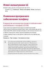 Preview for 161 page of LG LG-X240 User Manual