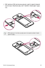 Preview for 194 page of LG LG-X240 User Manual