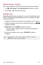 Preview for 210 page of LG LG-X240 User Manual