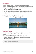 Preview for 218 page of LG LG-X240 User Manual