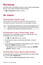 Preview for 224 page of LG LG-X240 User Manual