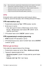 Preview for 236 page of LG LG-X240 User Manual