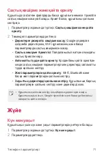 Preview for 243 page of LG LG-X240 User Manual