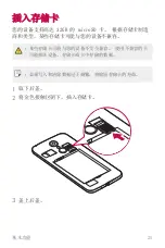 Preview for 26 page of LG LG-X240K User Manual