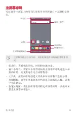 Preview for 31 page of LG LG-X240K User Manual