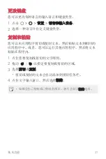 Preview for 38 page of LG LG-X240K User Manual