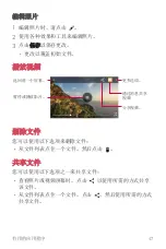 Preview for 48 page of LG LG-X240K User Manual