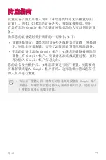 Preview for 78 page of LG LG-X240K User Manual