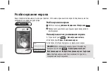 Preview for 45 page of LG LGE435.ACISBK Quick Start Manual