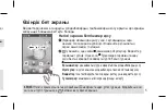 Preview for 77 page of LG LGE435.ACISBK Quick Start Manual