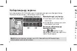 Preview for 80 page of LG LGE435.ACISBK Quick Start Manual