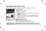 Preview for 85 page of LG LGE435.ACISBK Quick Start Manual