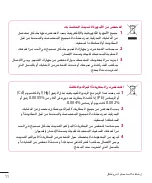 Preview for 13 page of LG LGH324T.AAFRKG User Manual