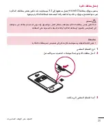 Preview for 22 page of LG LGH324T.AAFRKG User Manual