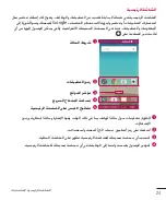 Preview for 26 page of LG LGH324T.AAFRKG User Manual