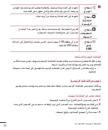 Preview for 27 page of LG LGH324T.AAFRKG User Manual