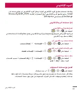 Preview for 46 page of LG LGH324T.AAFRKG User Manual