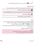 Preview for 51 page of LG LGH324T.AAFRKG User Manual