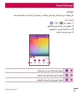 Preview for 54 page of LG LGH324T.AAFRKG User Manual