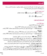 Preview for 61 page of LG LGH324T.AAFRKG User Manual