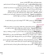 Preview for 63 page of LG LGH324T.AAFRKG User Manual